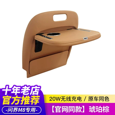 Car table board Car M7/M8/M9 Rear Small - m8same-style-as-the-official-websiteamber-brown-simple-without-ambient-light