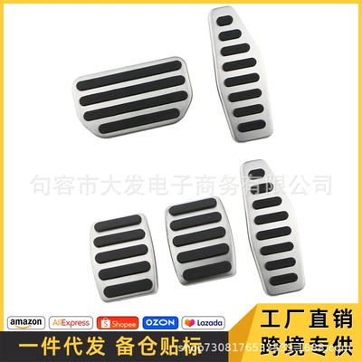 Suitable for 2019 Suzuki Jimny Stainless Steel Automatic Interior Pedal