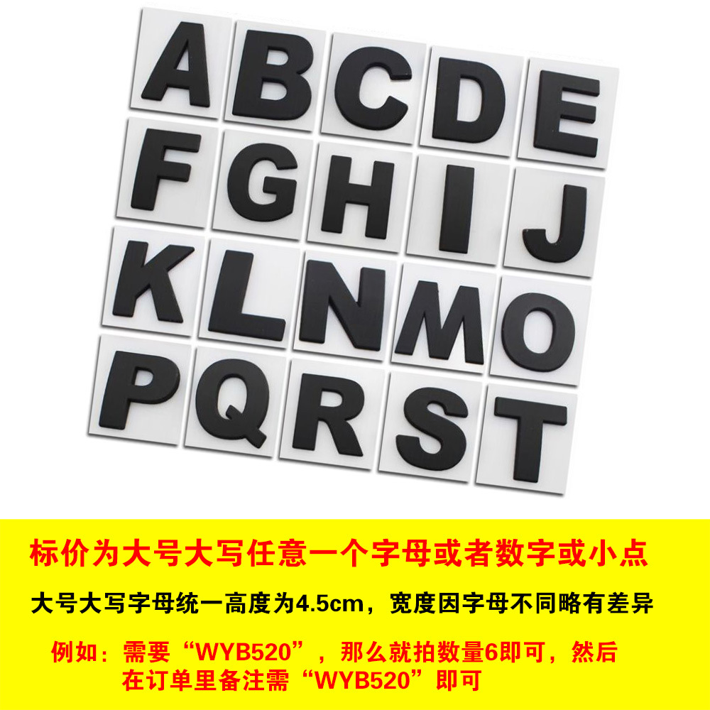 1 large black capital letter (take a photo and leave a message)