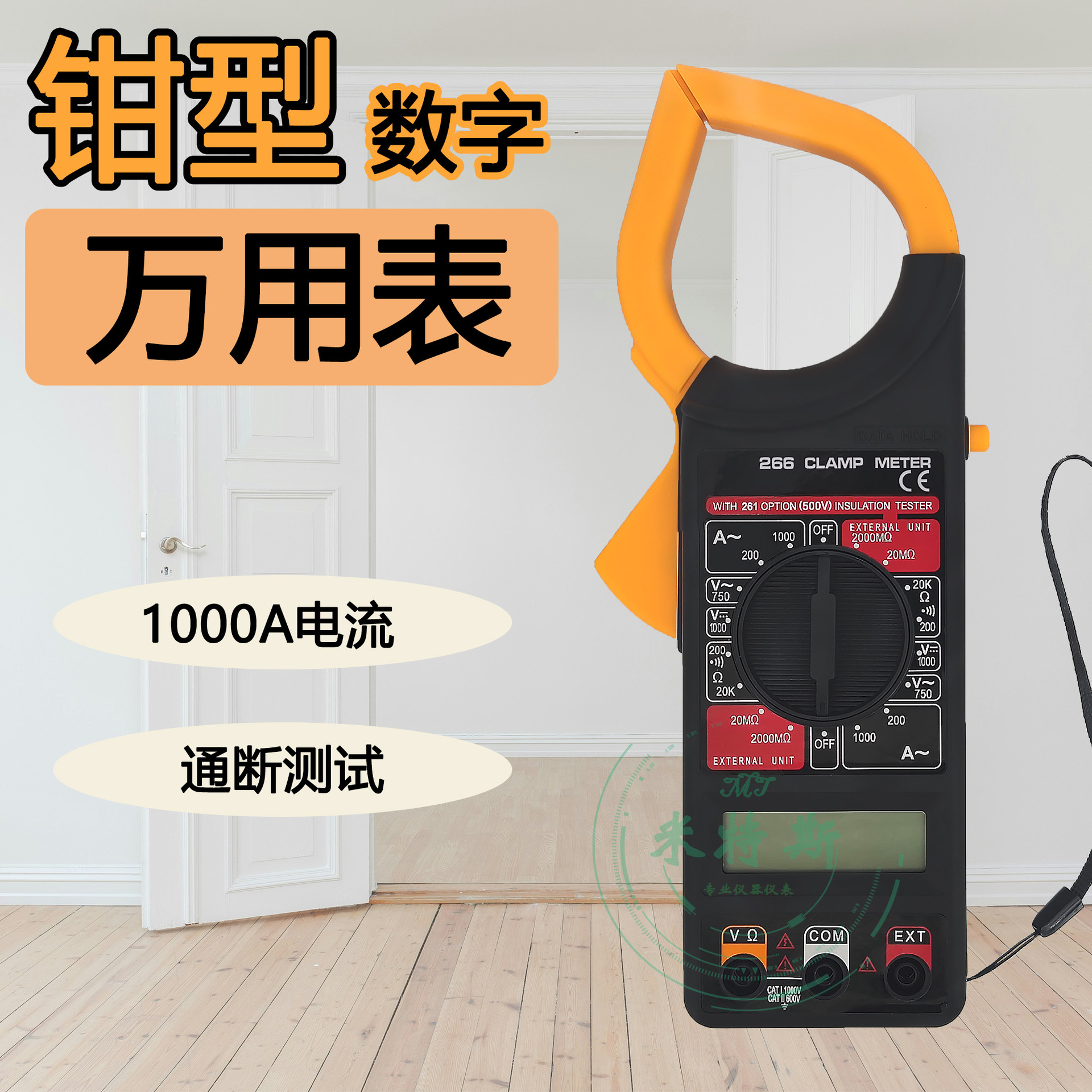 DT266钳型表 钳形电流表 钳形万用表 数字万用表