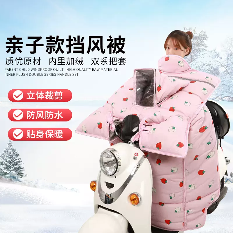 电动车挡风被冬季亲子款加绒保暖儿童PU皮电瓶车防雨罩防寒防水
