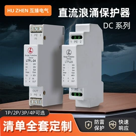 浪涌保护器;保护器;ATSE
