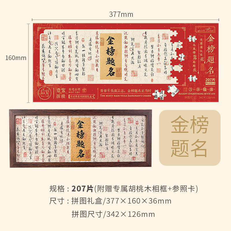 Recoger la luz de la caja de regalo del rompecabezas largo, mensaje de rosa, tema del príncipe, temporada de exámenes, regalo de bendición, bricolaje, rompecabezas de alto valor