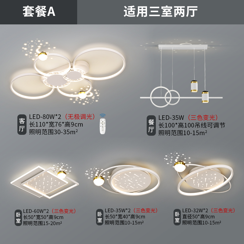 Luz principal de la sala de estar simple moderna tres dormitorios dos sala de estar toda la casa combina paquete de lámparas de lámparas Guangdong Zhongshan lámpara de sala de estar lámpara de techo