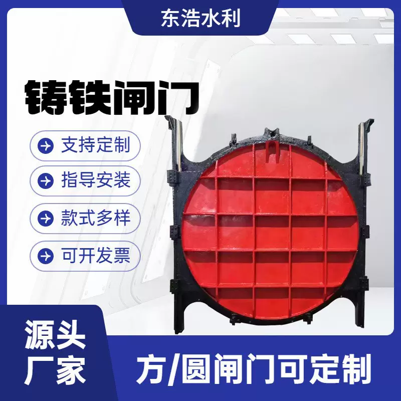 铸铁镶铜圆闸门河道农田灌溉电动双止水闸门方圆一体式铸铁闸门