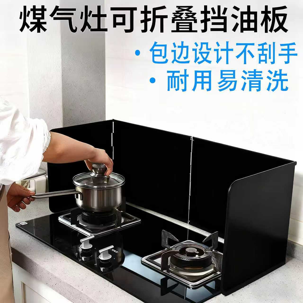 Gas Stove Galvanized Oil Baffle Insulation Board Kitchen Cooking Special Oil Baffle Stove Range Hood Anti-Splash Oil Baffle