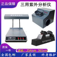 ̨ʽZF-1xʽ⾀zyx254nm365nm