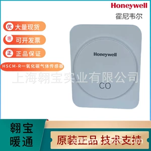 HONEYWELL Датчик угарного газа Honeywell CO HSCM-R100U HSCM-R400U