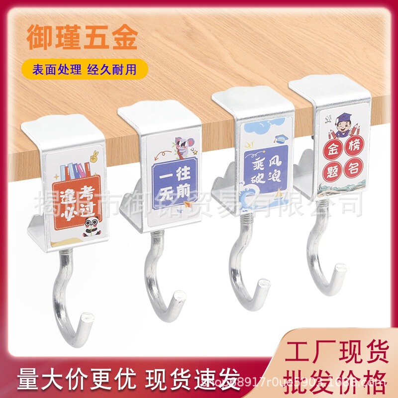 Adjustable Backpack Hook for Desk Side, Storage Hanger for Student Desktop, School Bag Hook Storage Rack Adjustable Backpack Hook for Desk Side, Storage Hanger for Student Desktop, School Bag Hook Storage Rack