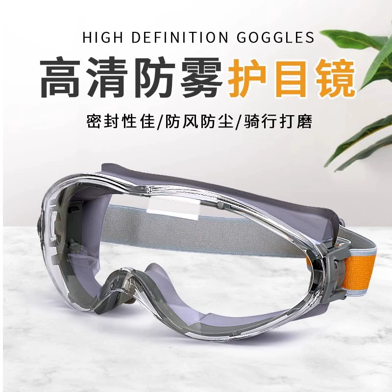 Защитные очки противотуманные и ветрозащитные пески полностью герметичные пыленепроницаемые защитные очки силиконовые защитные очки для мотоциклов дрейфующих
