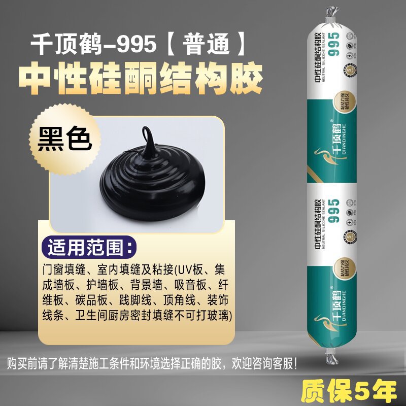 천 크라운 크레인 995 블랙 MS