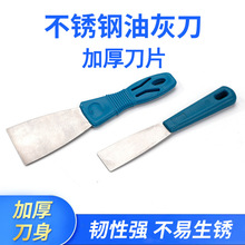 厂家批发塑料柄不锈钢油灰刀腻子刀抹泥刀2寸清洁铲刀 美缝工具