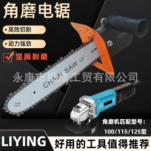 Installation-free Household Chain Saw Converter Angle Grinder Changed to Electric Saw Lithium Electric Angle Grinder Chain Saw Converter Automatic Refueling