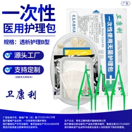 医用包;一次性医用材;医用护具