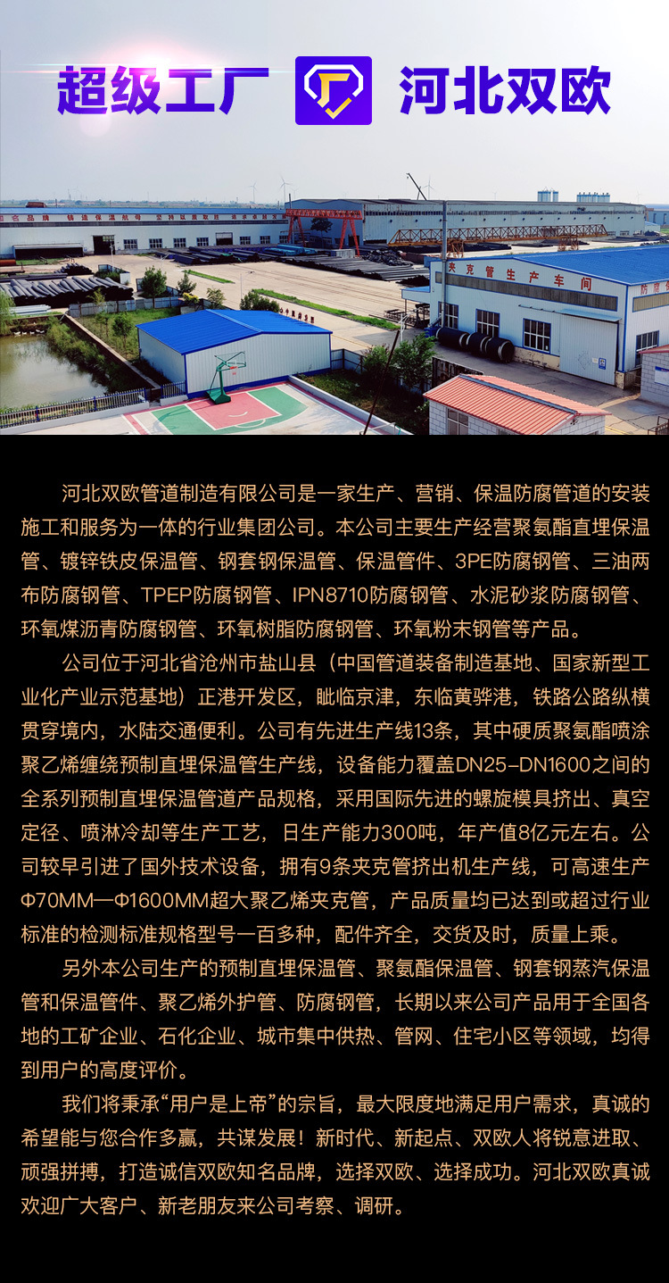 架空外滑动钢套钢热力保温管道预制直埋供暖钢套钢蒸汽