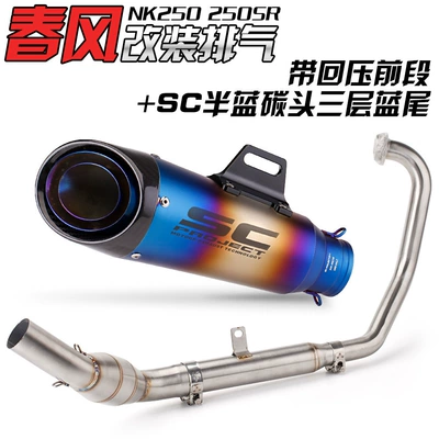 Suitable for Full Exhaust: Exhaust pipe - front-section-sc-half-blue-carbon-head-three-layers