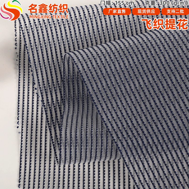 2024新款3D飞织提花网透明鱼丝网双色纱贾飞织布运动箱包鞋材面料