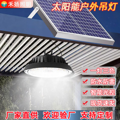 Led太陽光工鉱灯シャンデリア屋外庭園凉亭家庭用室内超亮大電力照明灯