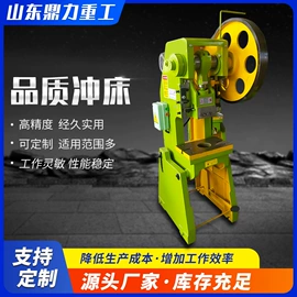 冲床;通用配件;通用五金配件