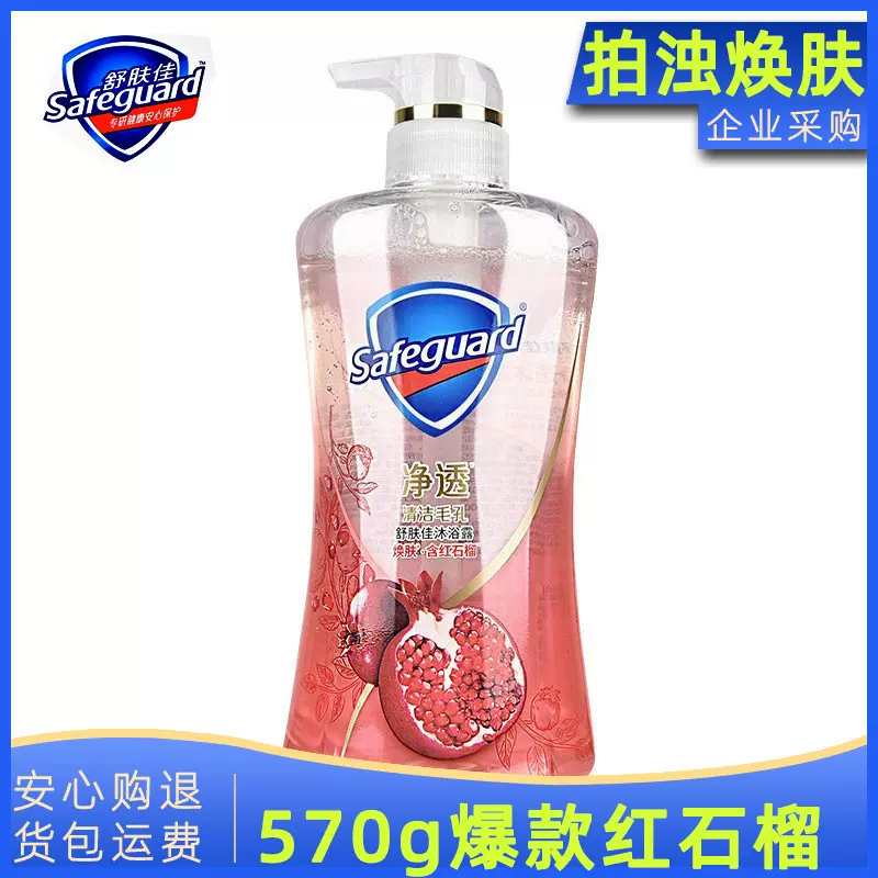 570g舒肤佳红石榴山茶花留香沐浴液滋润保湿沐浴乳正品