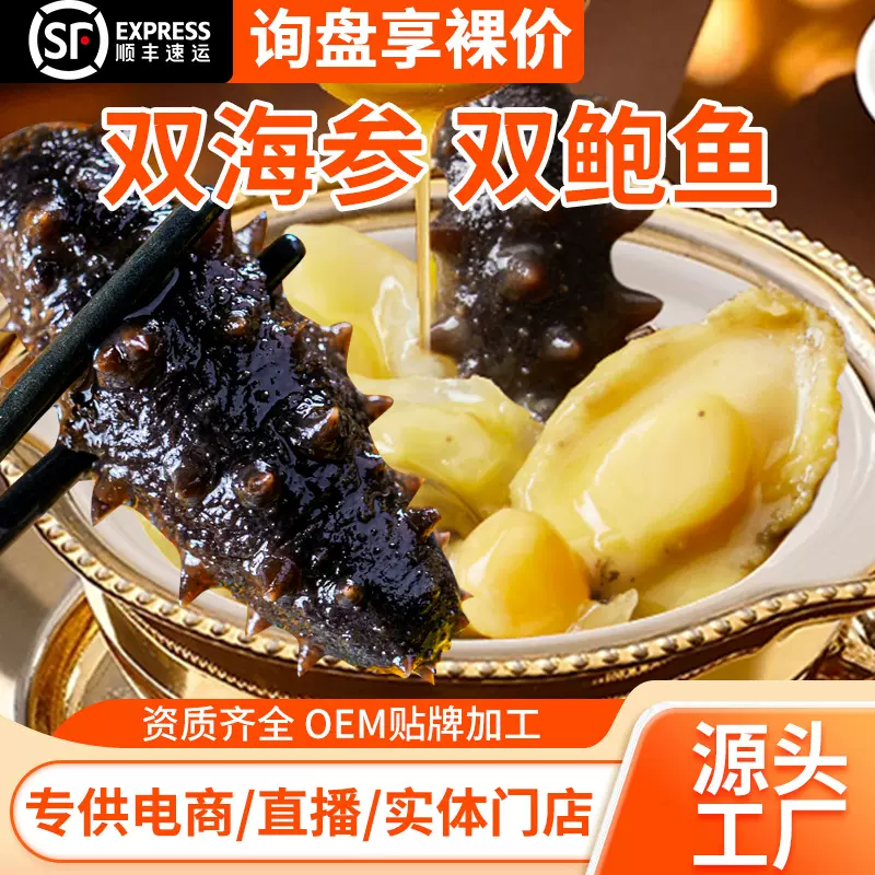 源头工厂正宗佛跳墙250克加热即食海参鲍鱼半成品预制菜商用批发