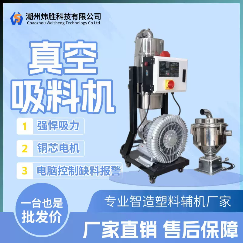 自动真空吸料机塑料颗粒上料机900G定时抽料机自带反吹功能注塑机