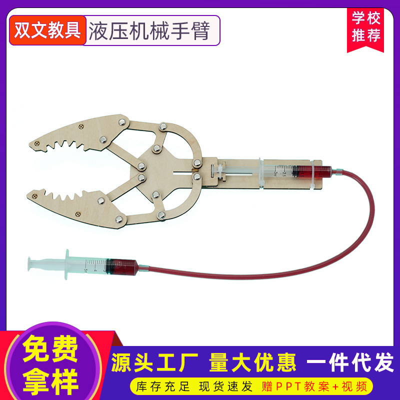 Ciencia y tecnología, pequeños inventos, juguetes de experimentos científicos, rompecabezas para estudiantes de primaria, brazos robóticos hidráulicos de bricolaje para niños