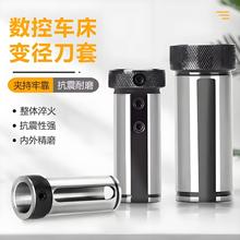 数控车床刀套刀杆变径套D25D32D40辅助抗震刀座U钻转换导套减径套