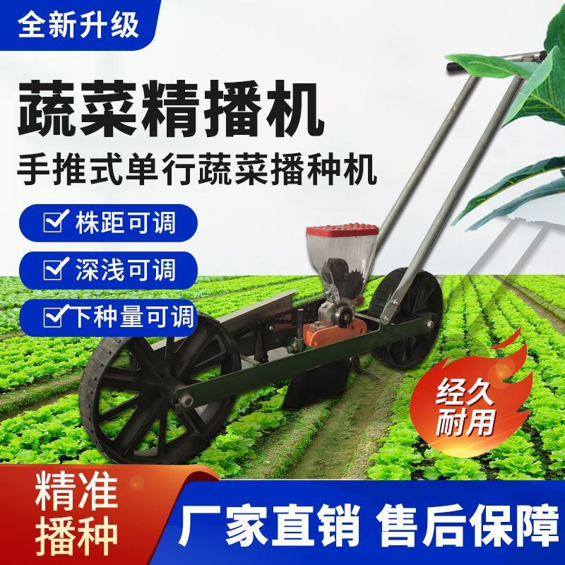 蔬菜播种精播机手推多功能菜籽机白菜萝卜香菜大葱小葱小颗粒人工