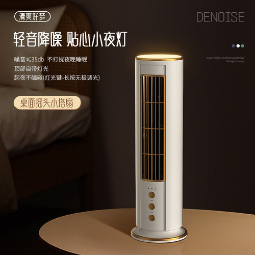 Live broadcast electric fan cross-border compact multi-functional night light fan usb portable desktop charging small fan