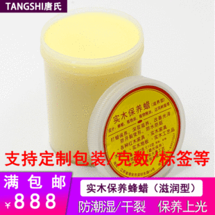 Wooden wax floor wax mahogany furniture maintenance wax bracelet polishing wax care polish wax paste beeswax