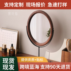 跨境复古实木化妆镜家用桌面立式可旋转宿舍梳妆镜卧室房间台式镜