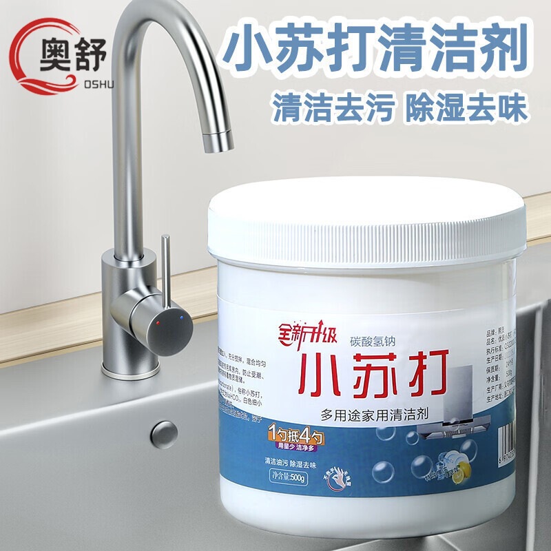 All-Purpose Baking Soda Powder for Cleaning, Removing Grease, Washing Clothes, Brushing Shoes, Kitchen Multi-Purpose Stain Remover, Whitening Teeth, Multi-Purpose Cleaner All-Purpose Baking Soda Powder for Cleaning, Removing Grease, Washing Clothes, Brushing Shoes, Kitchen Multi-Purpose Stain Remover, Whitening Teeth, Multi-Purpose Cleaner