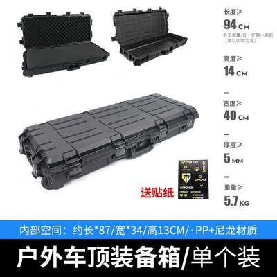Roof rack, side steps - 45l-roof-expansion-gear-box-matching-universal-foamsingle-pack