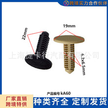 丰田凯美瑞皇冠汽车饰板适用配件顶棚装饰固定卡子内衬安装卡扣