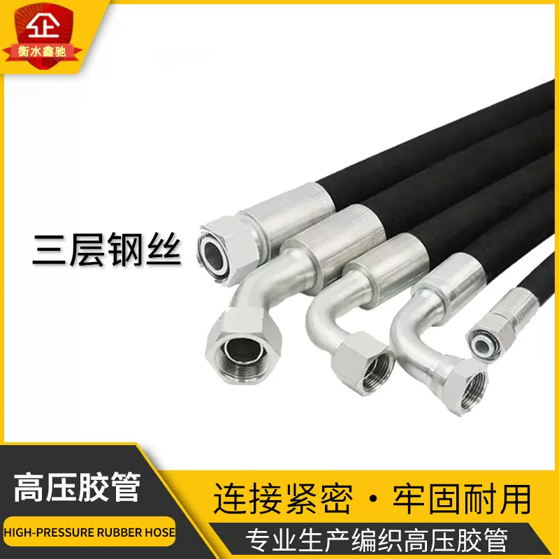 高压胶管钢丝编织软管耐高温软管耐油管橡胶管黑色液压油管耐油管