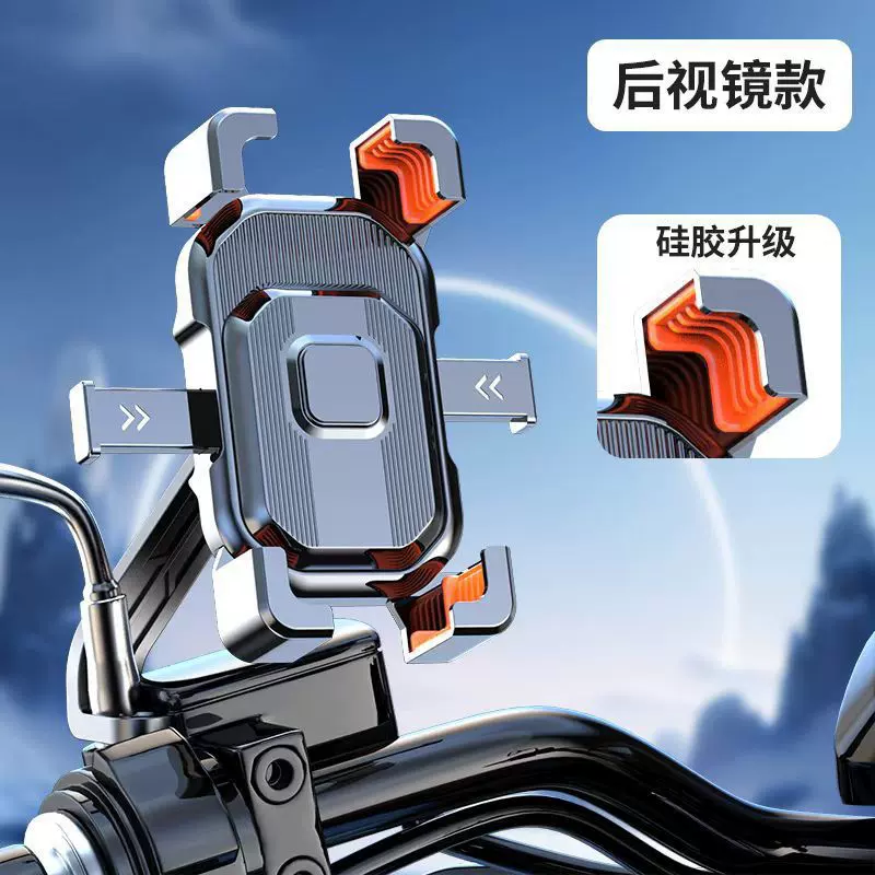 户外骑行电动车手机支架摩托车自行车外卖防震车载手机架跨境爆款