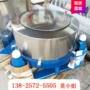 高速大容量油份工业脱油机