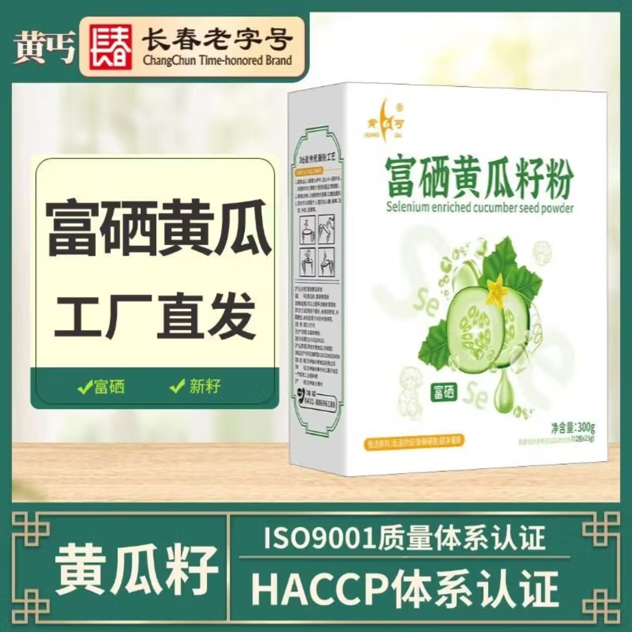 黄丐富硒黄瓜籽粉熟子粉冲调159五谷杂粮代餐粉桶装厂家批发加工