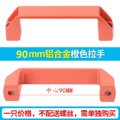 Orange, 90mm
