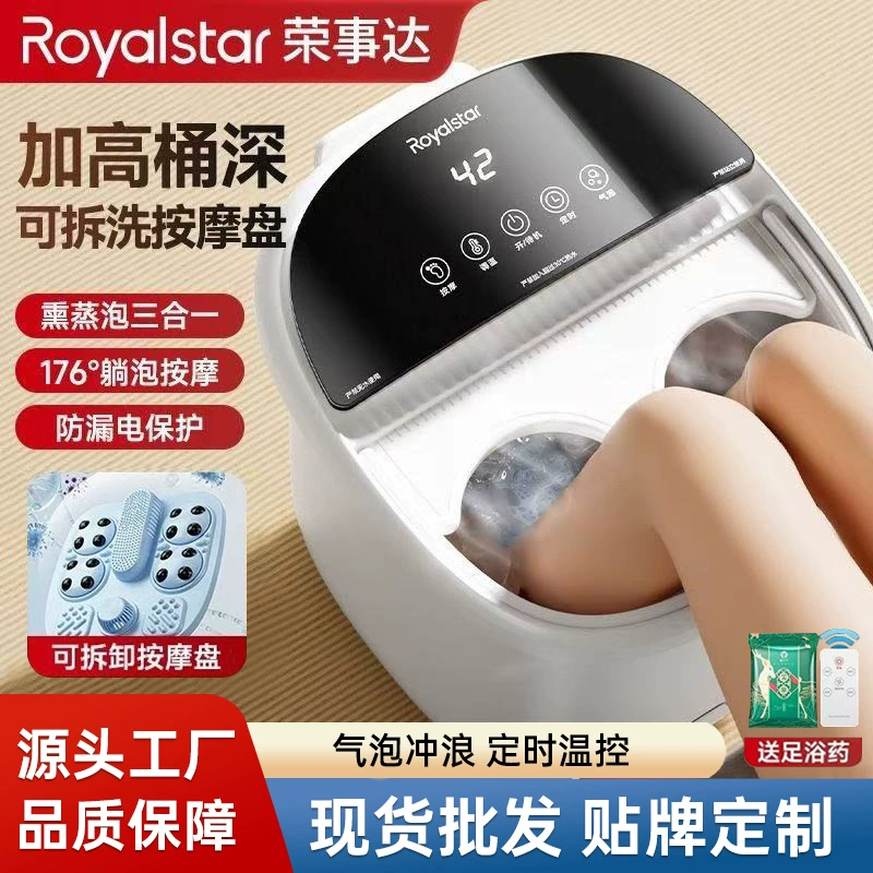 Рояо́стa Foot bath bucket, deep fumigation bucket, fully automatic electric massage constant temperature heating household foot bath foot basin