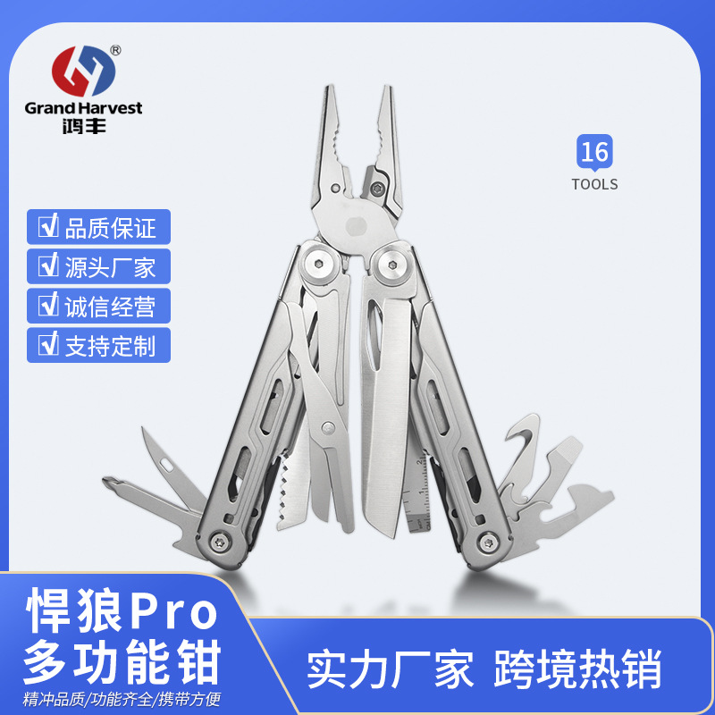 鸿丰钳子户外折叠便携式工具钳野营多用应急刀具战术钳战术多用钳