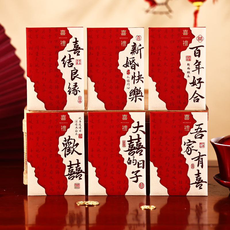 接亲小红包订婚结婚中式婚礼婚礼堵门接亲迷你利是封创意红包批发|undefined