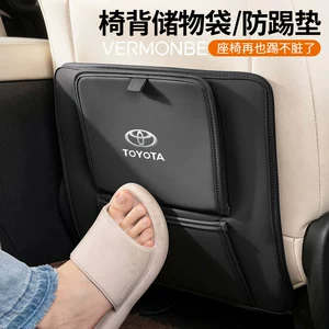 Suitable for Toyota Asian Dragon, Granvia, Sienna, Lingshang, Asian Lion Bz34 Car Rear Seat Multifunctional Anti-Kick Pad