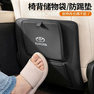 Lingshang, Asian Lion Bz34 Car, Chair back anti-kick pad