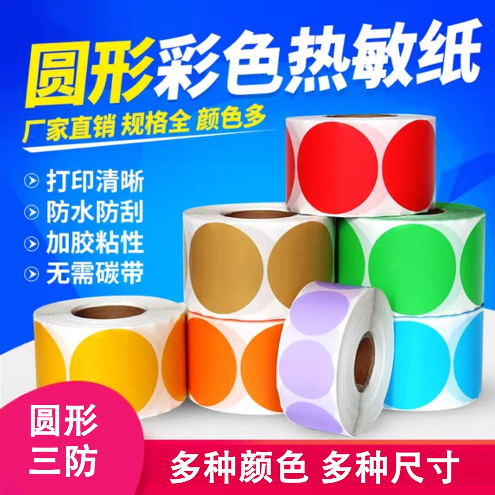 Цветные три анти-термочувствительные горошек наклейки наклейки наклейки круглые наклейки наклейки