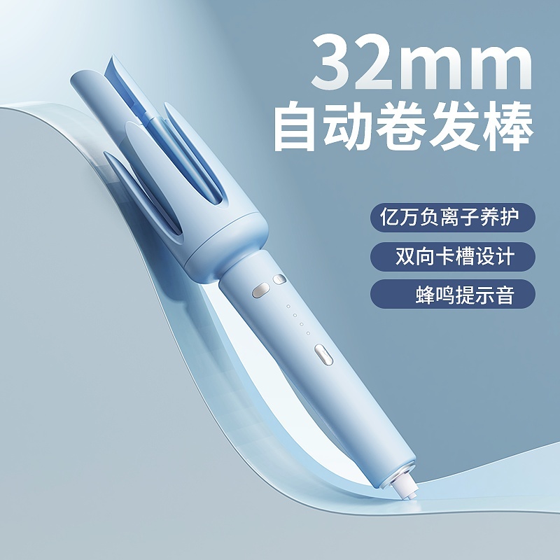 32mm Negative Ion Automatic Curling Iron for Large Waves, Hair-Friendly Curling Tool, French Style, Dormitory and Home Use