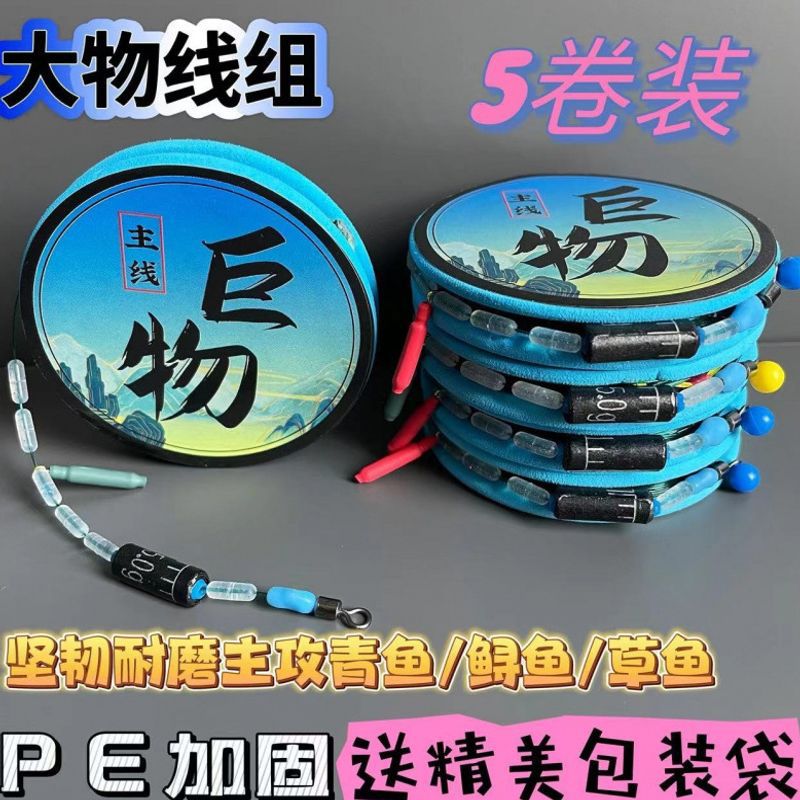 Complete set of mainline fishing gear for catching large fish like carp and sturgeon, reinforced line set, 2026 upgraded model, essential for fishing