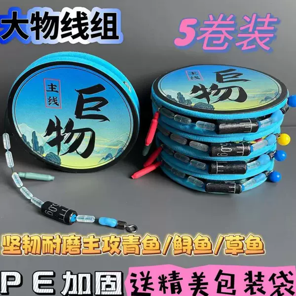 Complete set of mainline fishing gear for catching large fish like carp and sturgeon, reinforced line set, 2026 upgraded model, essential for fishing