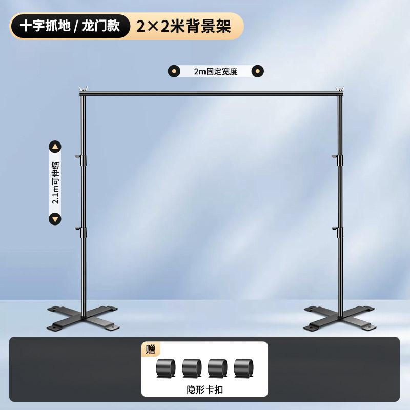 [Cross Grip/Gantry Model] 2×2 meter background stand